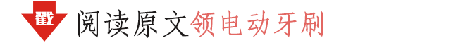 这家口腔3周年庆疯了！3元洗牙、牙齿矫正低至650元/月起！速抢！