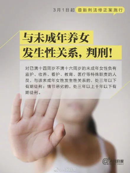 最高可处死刑！3月1日起施行