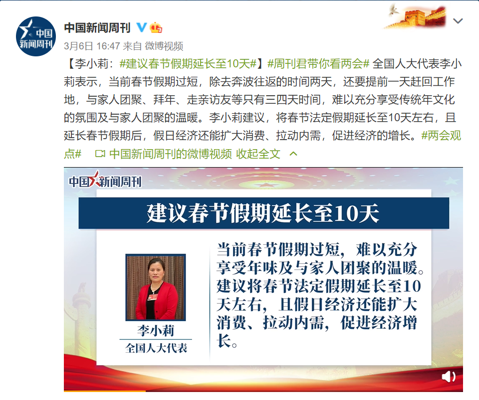 放假通知! 今年五一假期有变......