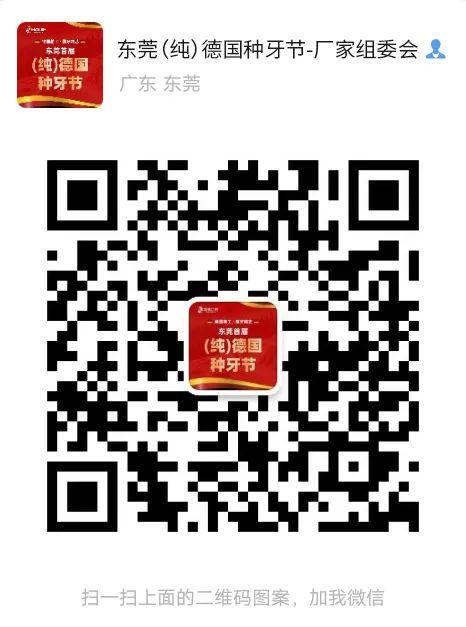 东莞缺牙人士2021年巨大福利来了！有了亲民德国种植牙，何须低价种韩系，安全第一！