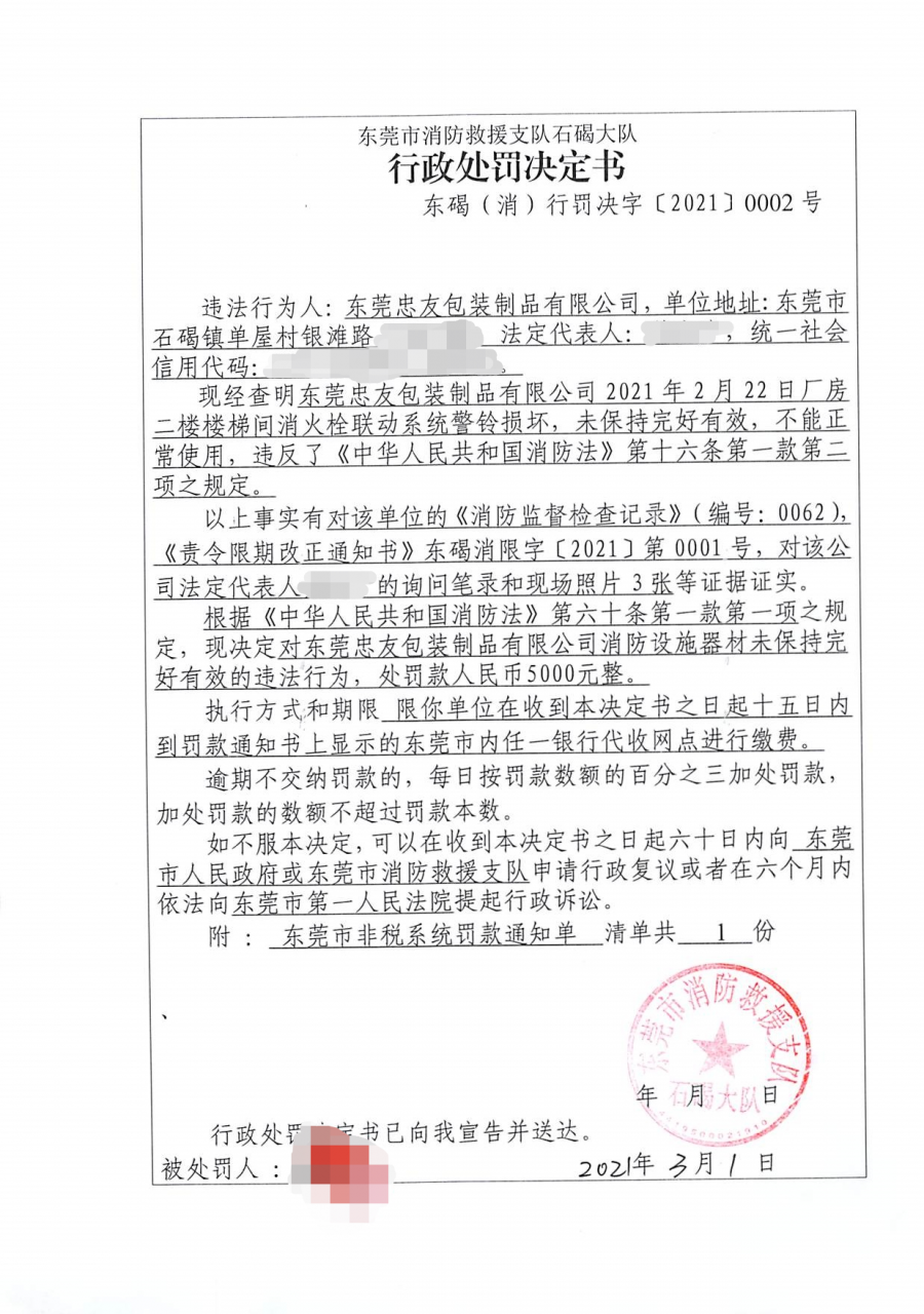 曝光！东莞这些车主、物业、企业摊上事了！