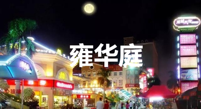 你好，我叫东莞，这是我的最新简历