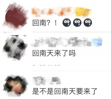 回南天要杀到？新一波冷空气正待发货！最低温跌至……