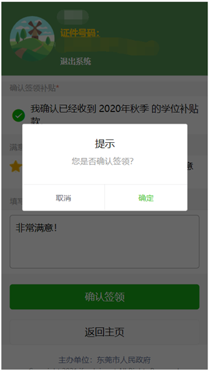 今起，东莞2021年春季积分制入学民办学位补贴开始申领！
