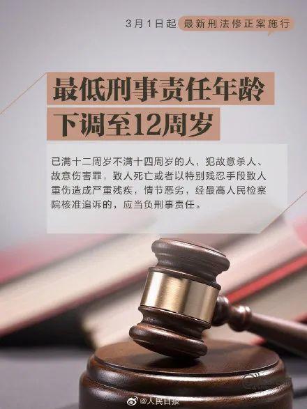 最高可处死刑！3月1日起施行