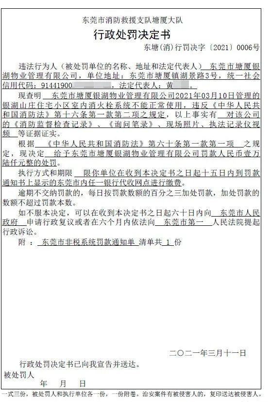 曝光！东莞这些车主、物业、企业摊上事了！
