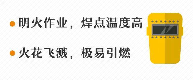 东莞2人被拘留十日！这一违规操作，曾致8人死亡……