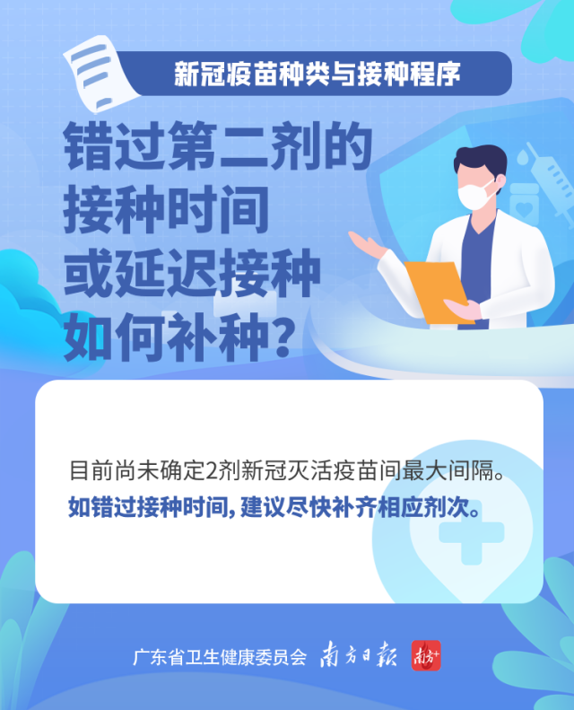 重磅！东莞全市开始打新冠疫苗了，全免费！要注意这些！