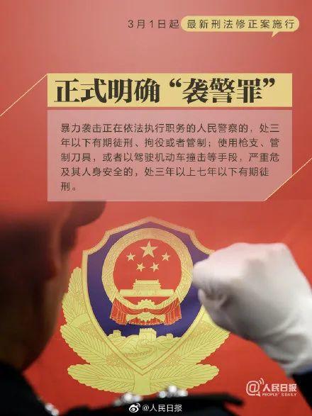 最高可处死刑！3月1日起施行
