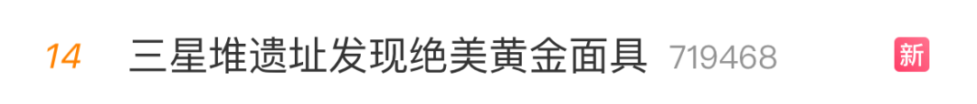 “太土豪了！”重大发现沸了！实拍震撼世界的谜