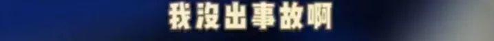 广东这名女司机火了！高速逆行！直怼交警！网友都炸了！