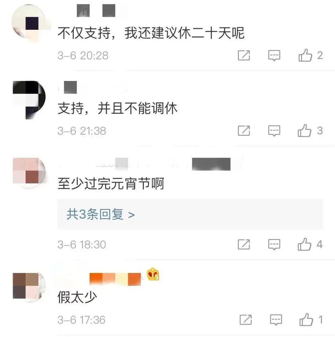 放假通知! 今年五一假期有变......