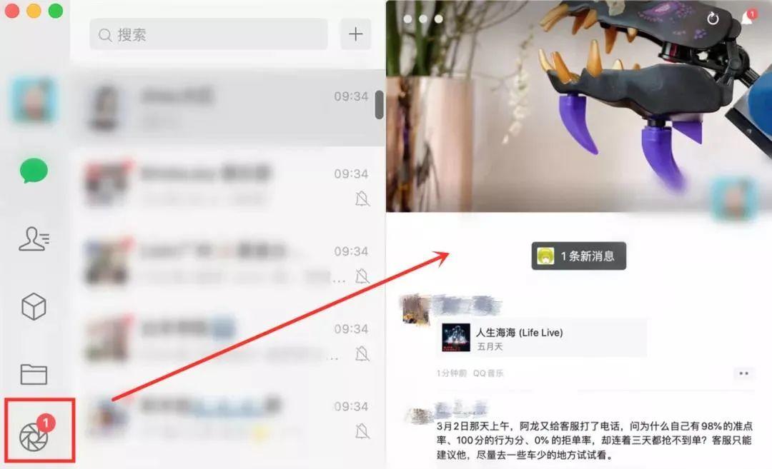 刚刚！微信又双叒重磅更新，可以在电脑上刷朋友圈了……