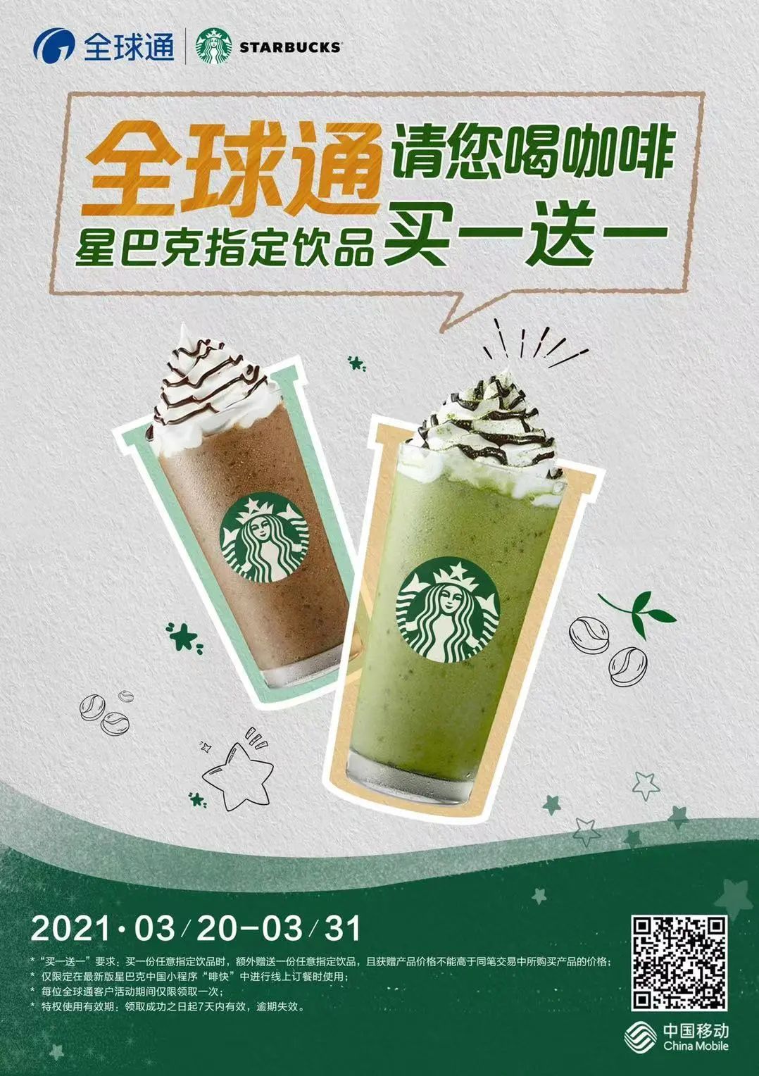 期中考在即，赢“星运儿大奖”带孩子玩转融创