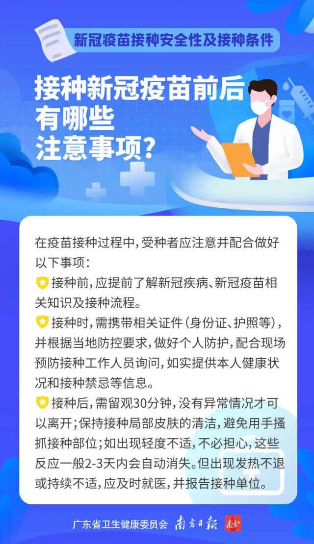 重磅！东莞全市开始打新冠疫苗了，全免费！要注意这些！