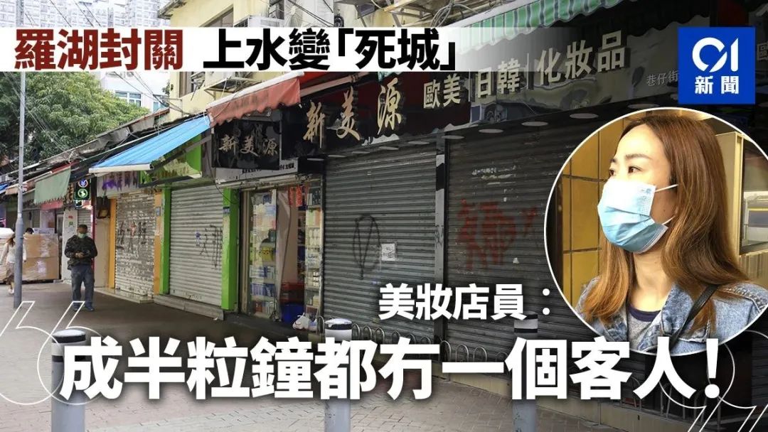 封关一年！香港变成这样了？