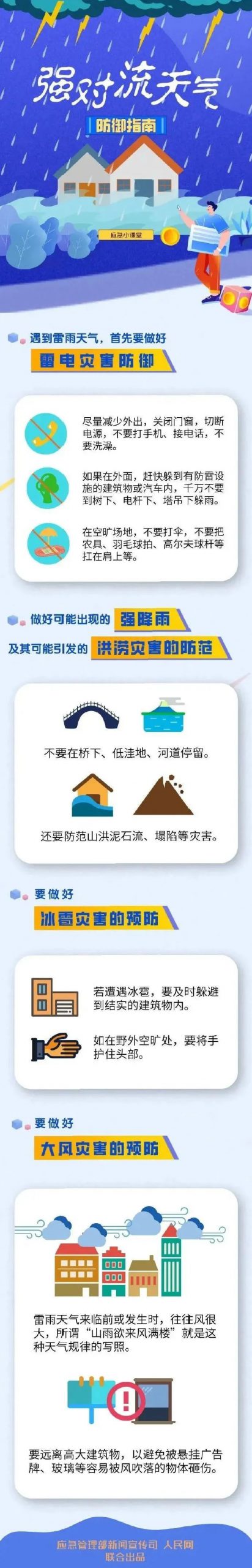 刚刚！东莞暴雨突袭！广东多地下冰雹！回南天什么时候走