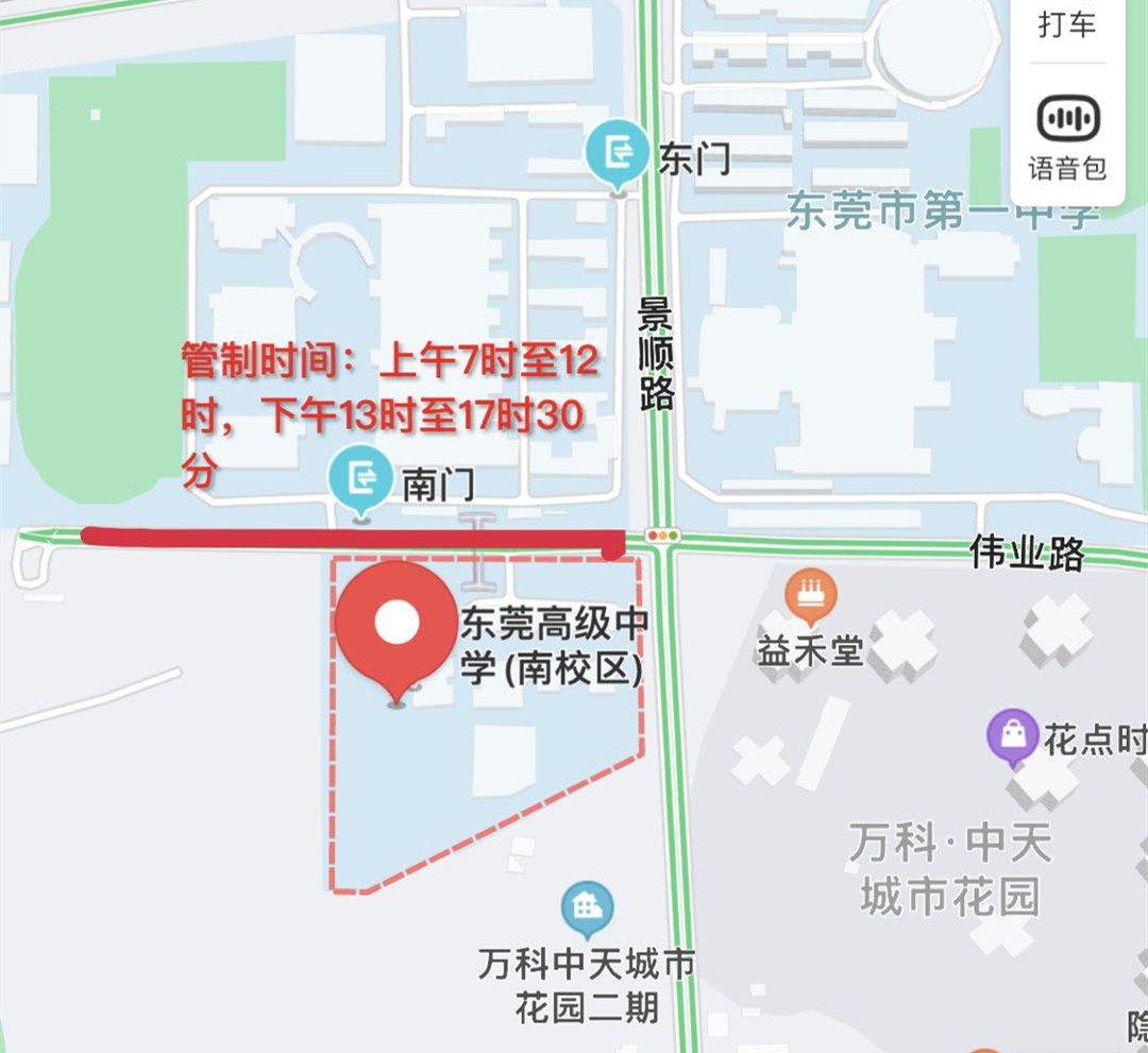 扩散！明天起东莞这些地方交通管制！涉及多镇街！