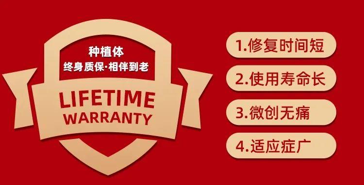 东莞缺牙人士2021年巨大福利来了！有了亲民德国种植牙，何须低价种韩系，安全第一！