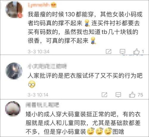 优衣库又出新闻了！