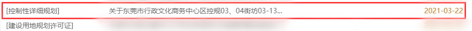 最新！东莞CBD、市中心区规划有调整！这里将增7.45万㎡住宅！
