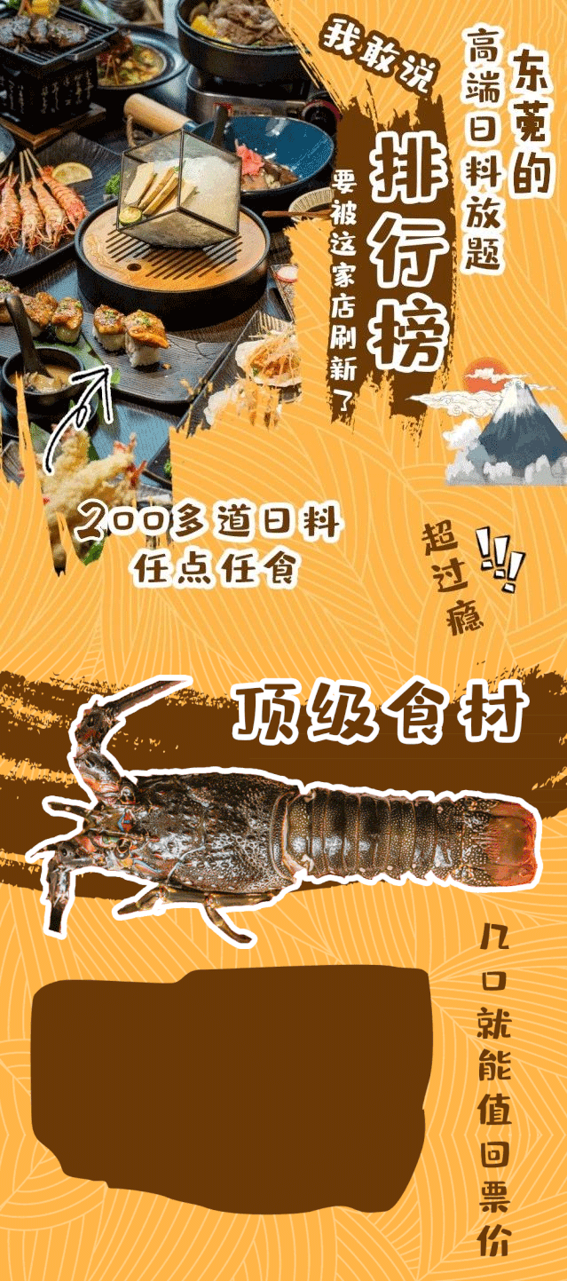 曝光！这家藏在星级酒店里的「高端日料自助餐厅」3折开吃！芝士焗龙虾、白玉豚、法式鹅肝、200款日料任点任食！