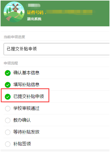 今起，东莞2021年春季积分制入学民办学位补贴开始申领！