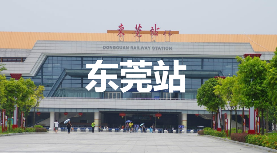 你好，我叫东莞，这是我的最新简历
