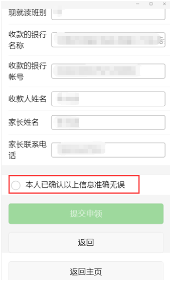 今起，东莞2021年春季积分制入学民办学位补贴开始申领！