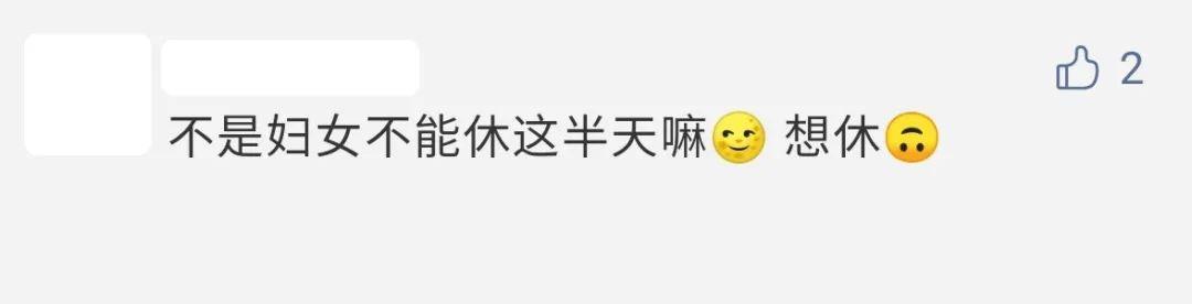 最新放假通知！