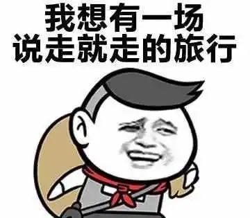 放假通知! 今年五一假期有变......