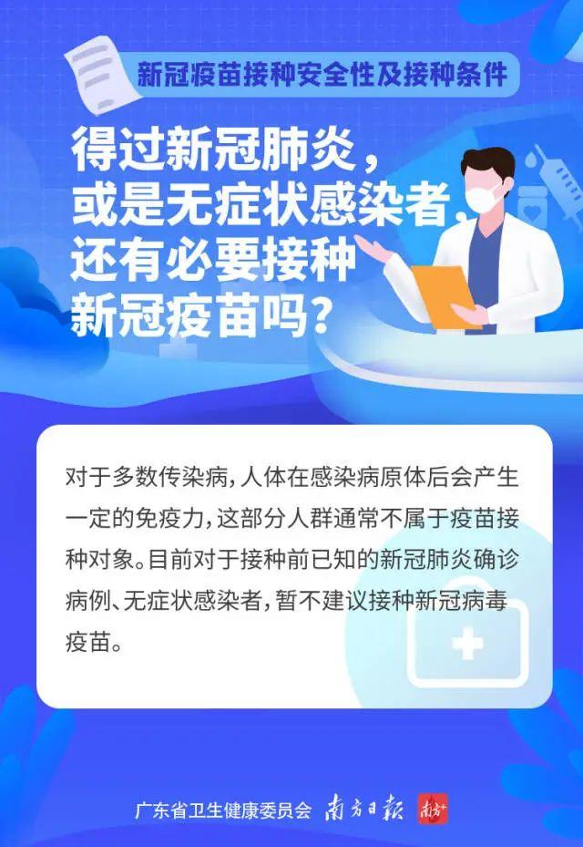重磅！东莞全市开始打新冠疫苗了，全免费！要注意这些！
