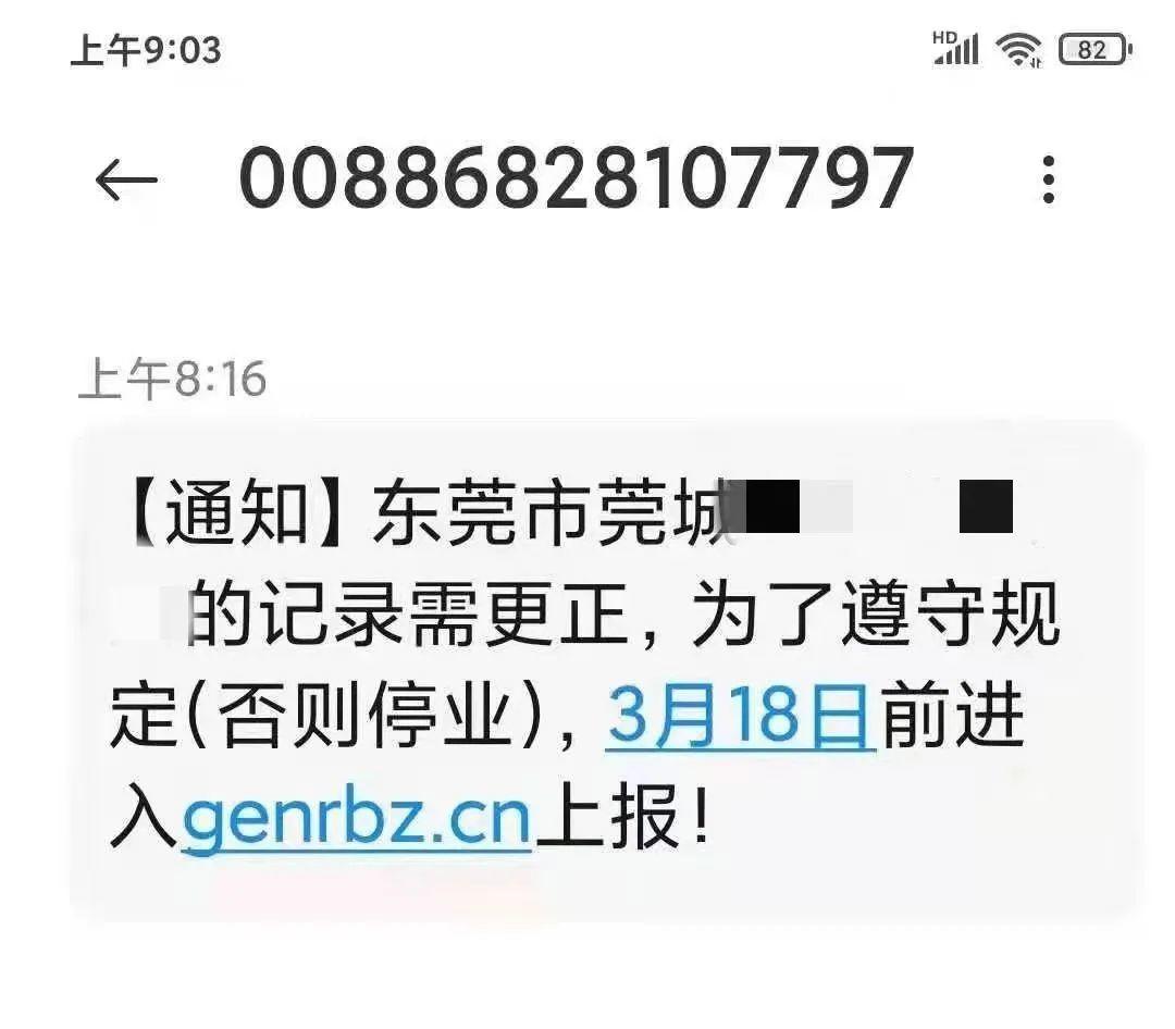 注意了!全是假的!东莞已有多人中招!