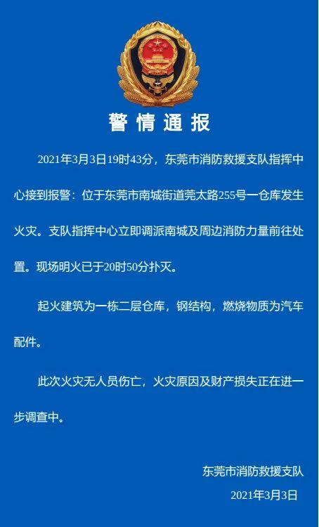 昨晚突发！东莞一汽车4S店发生大火！现场浓烟滚滚!