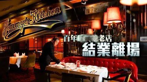 封关一年！香港变成这样了？