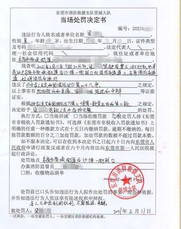 曝光！东莞这些车主、物业、企业摊上事了！