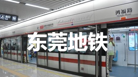 你好，我叫东莞，这是我的最新简历