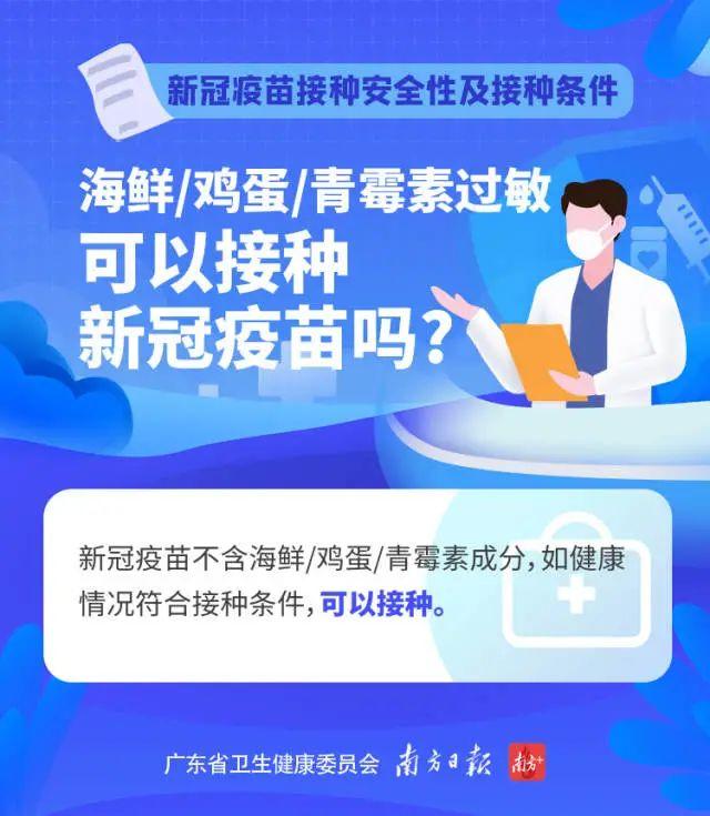 重磅！东莞全市开始打新冠疫苗了，全免费！要注意这些！