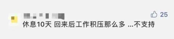 放假通知! 今年五一假期有变......