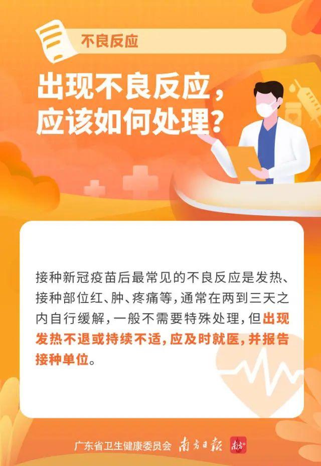 重磅！东莞全市开始打新冠疫苗了，全免费！要注意这些！