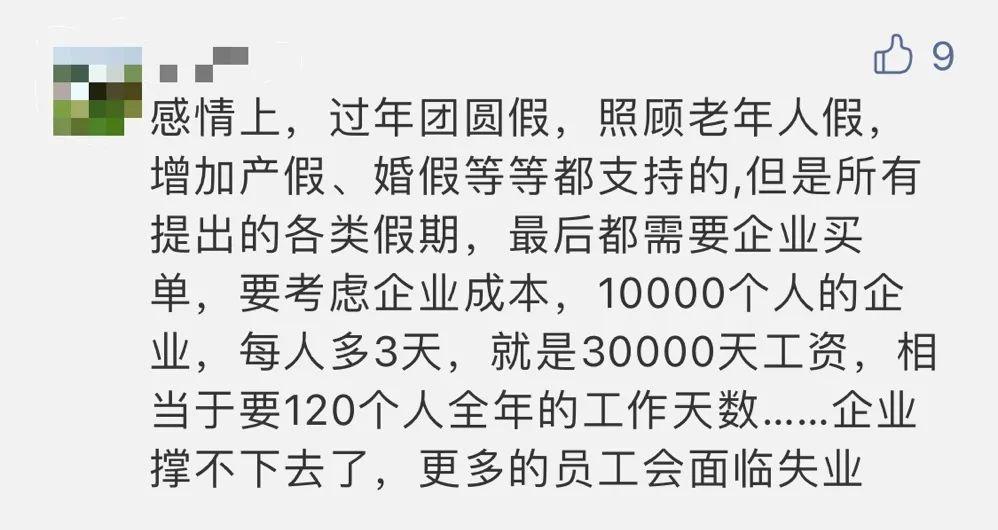 放假通知! 今年五一假期有变......