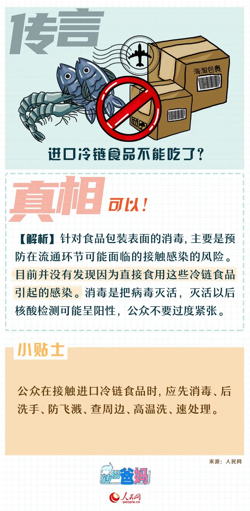 阳性！暂停！