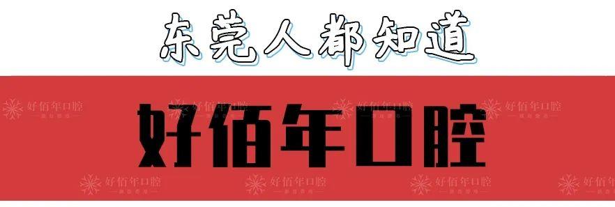 这家口腔3周年庆疯了！3元洗牙、牙齿矫正低至650元/月起！速抢！