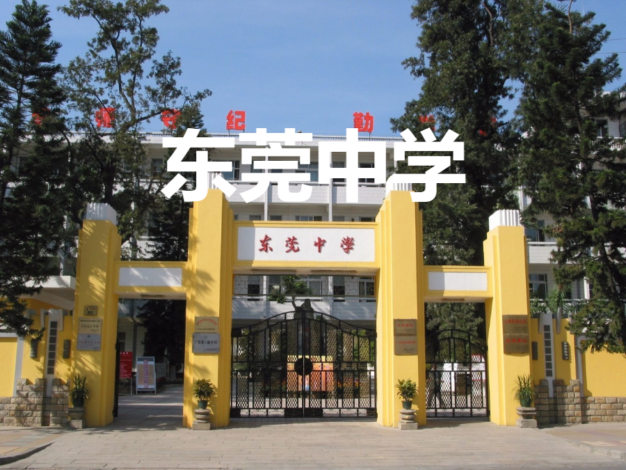 你好，我叫东莞，这是我的最新简历