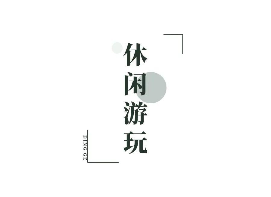 划皮艇，射箭，树攀！熊孩子周末有去处了，耕山小寨踏春“丛林穿越”等你来挑战！