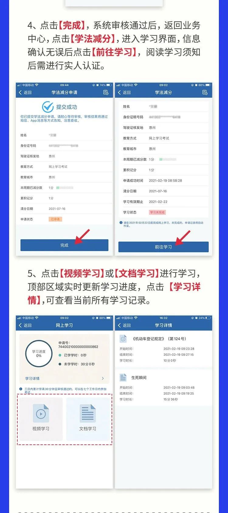 正式实施！@粤S车主，赶紧把你的分“清零”