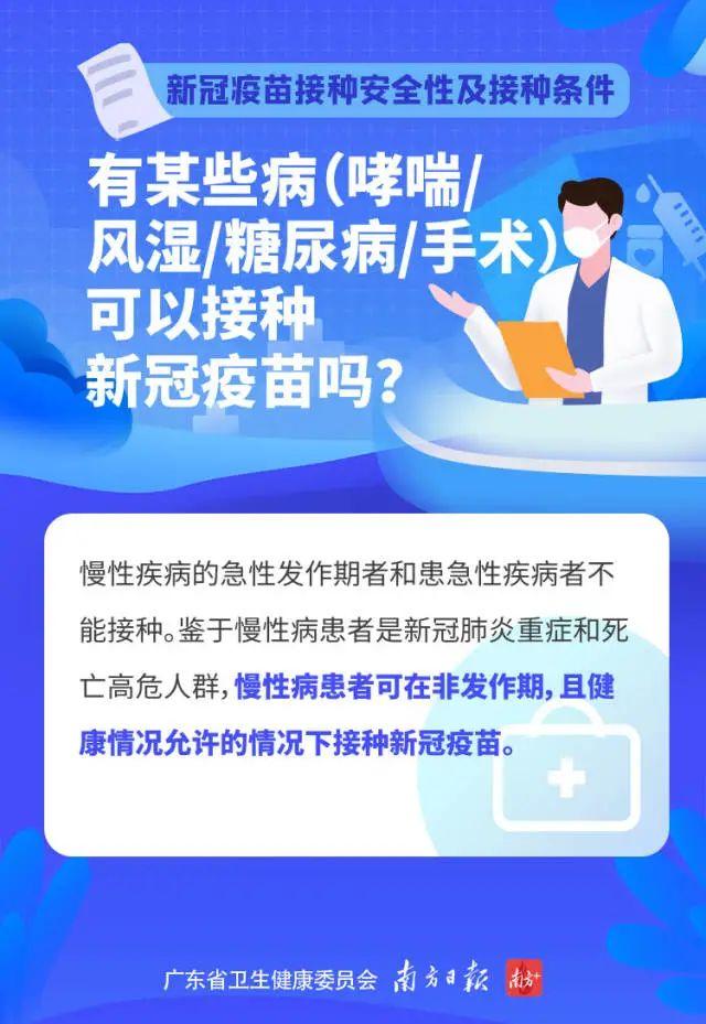 重磅！东莞全市开始打新冠疫苗了，全免费！要注意这些！
