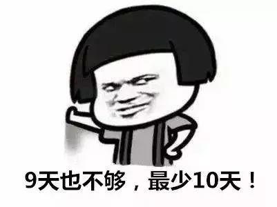 放假通知! 今年五一假期有变......