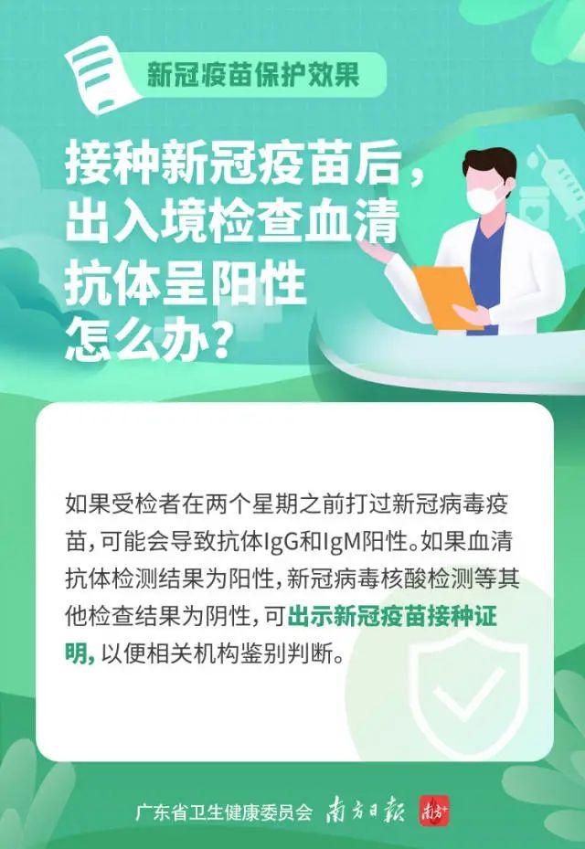 重磅！东莞全市开始打新冠疫苗了，全免费！要注意这些！