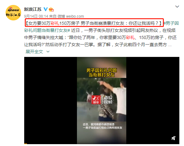 全国彩礼排行榜最新出炉！东莞人结婚居然要花这么多？